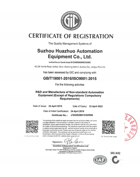 จีน Suzhou Huazhuo automation equipment Co., Ltd รับรอง